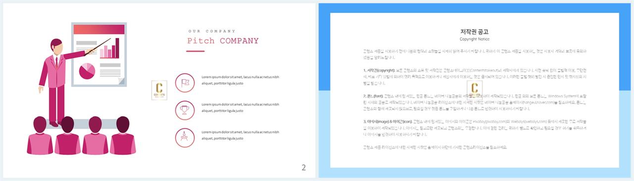 교육강의 ppt 템플릿 고급스러운 ppt 배경