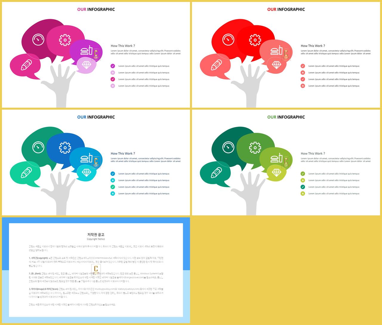 학습수업 ppt 양식 발표 ppt 샘플