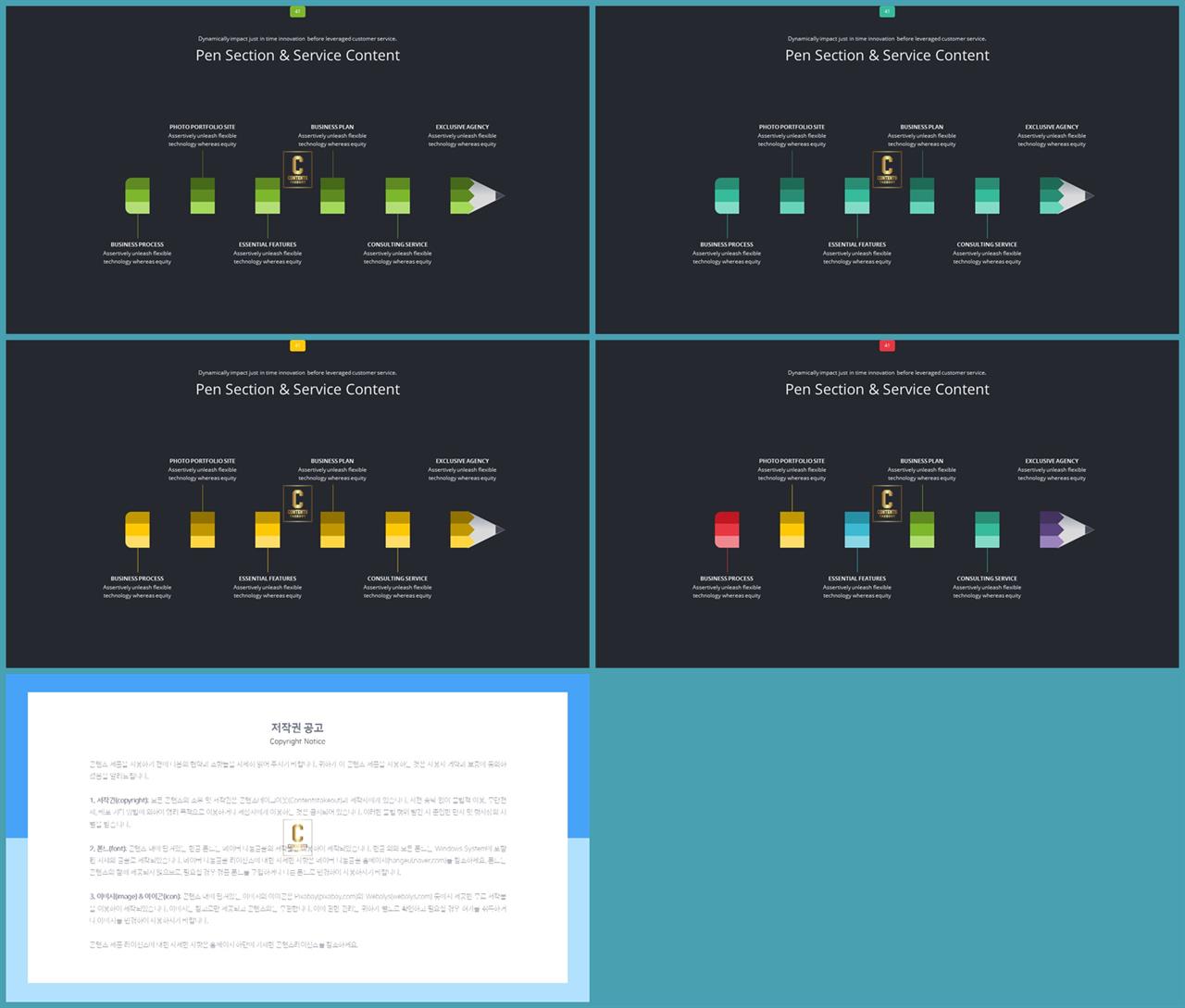 강의수업 ppt 샘플 ppt 발표 테마