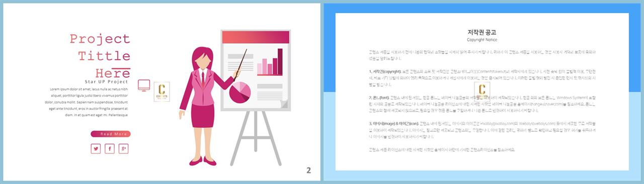 교육강의 ppt 템플릿 발표용 ppt 양식