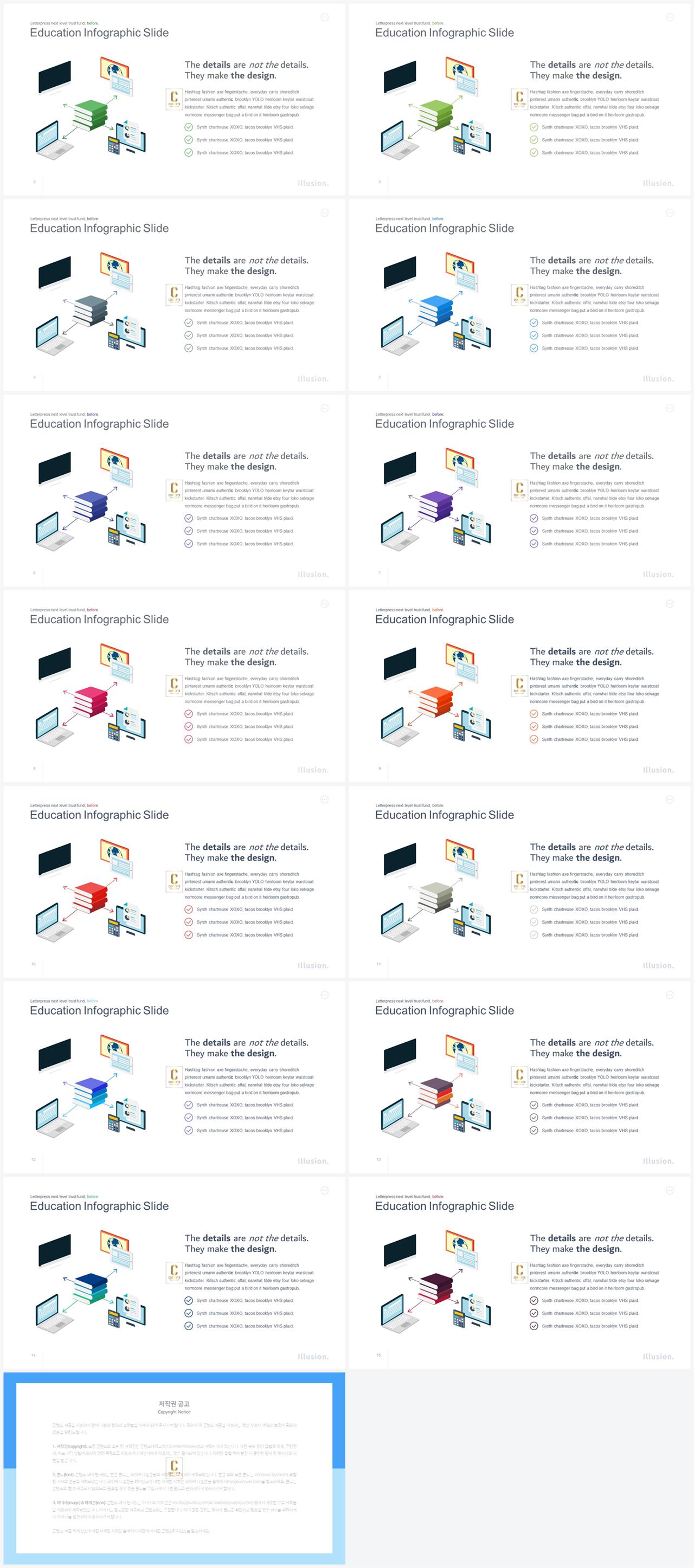 학습수업 ppt 양식 ppt 발표 템플릿