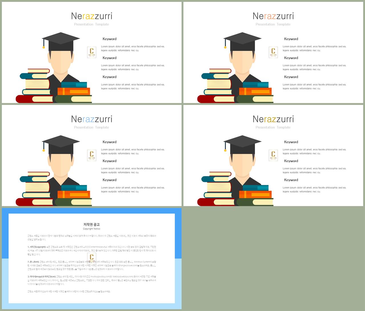 학습수업 ppt 양식 ppt 발표 배경