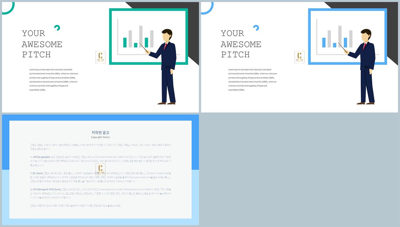 강의수업 ppt 샘플 발표 심플한 ppt 템플릿