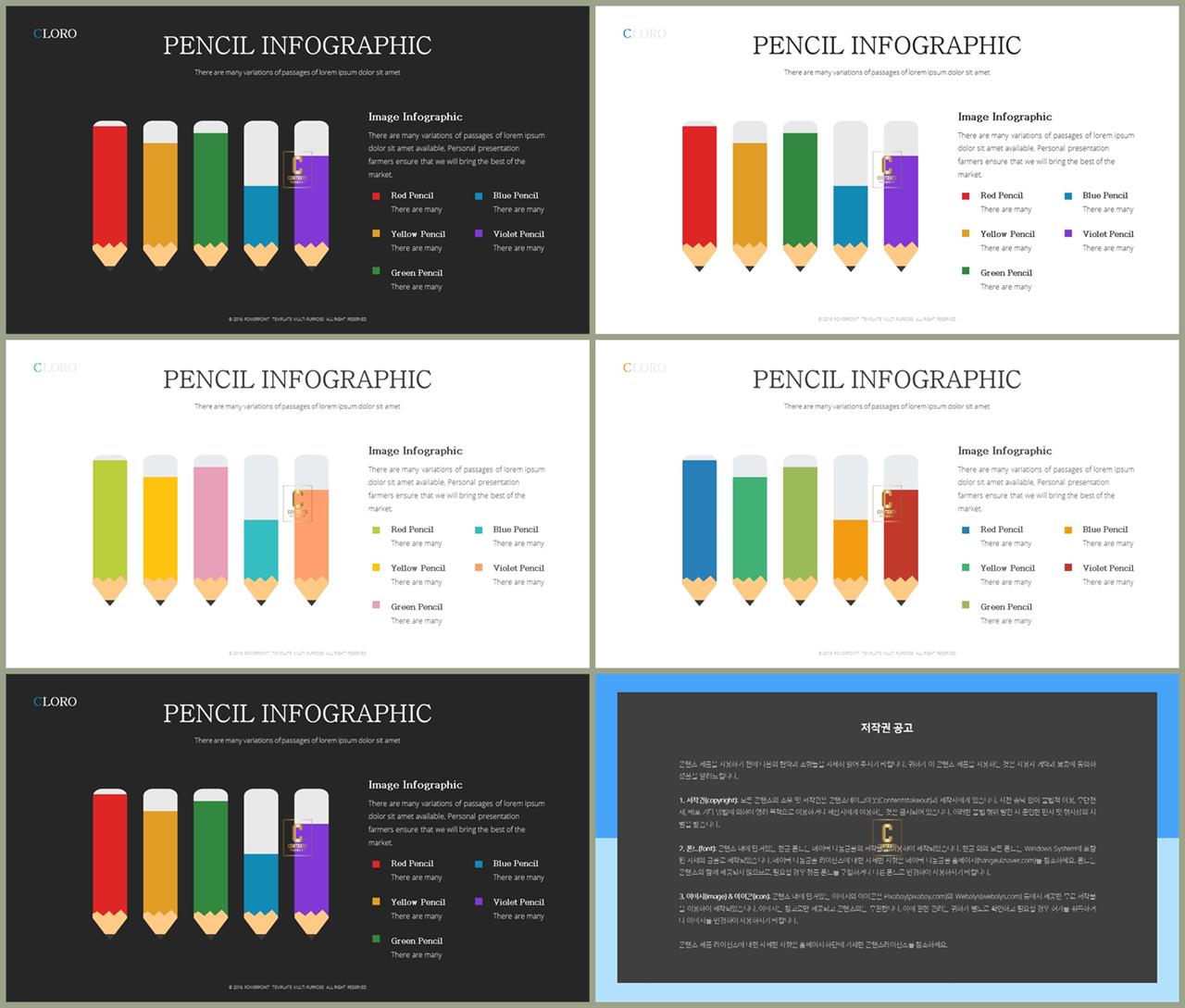 교육수업 ppt 테마 세련된 ppt 템플릿