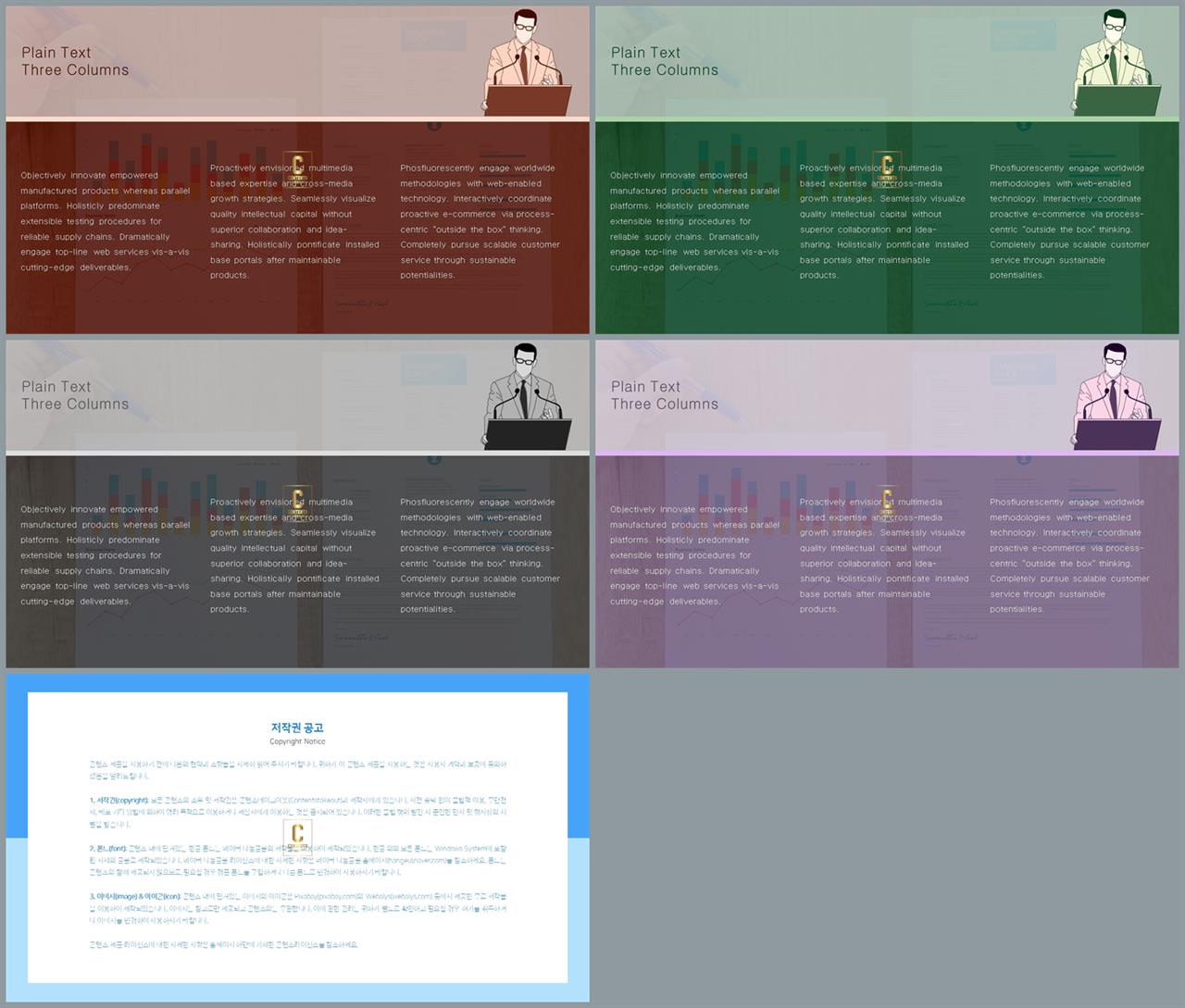 학습수업 ppt 양식 발표용 ppt 테마