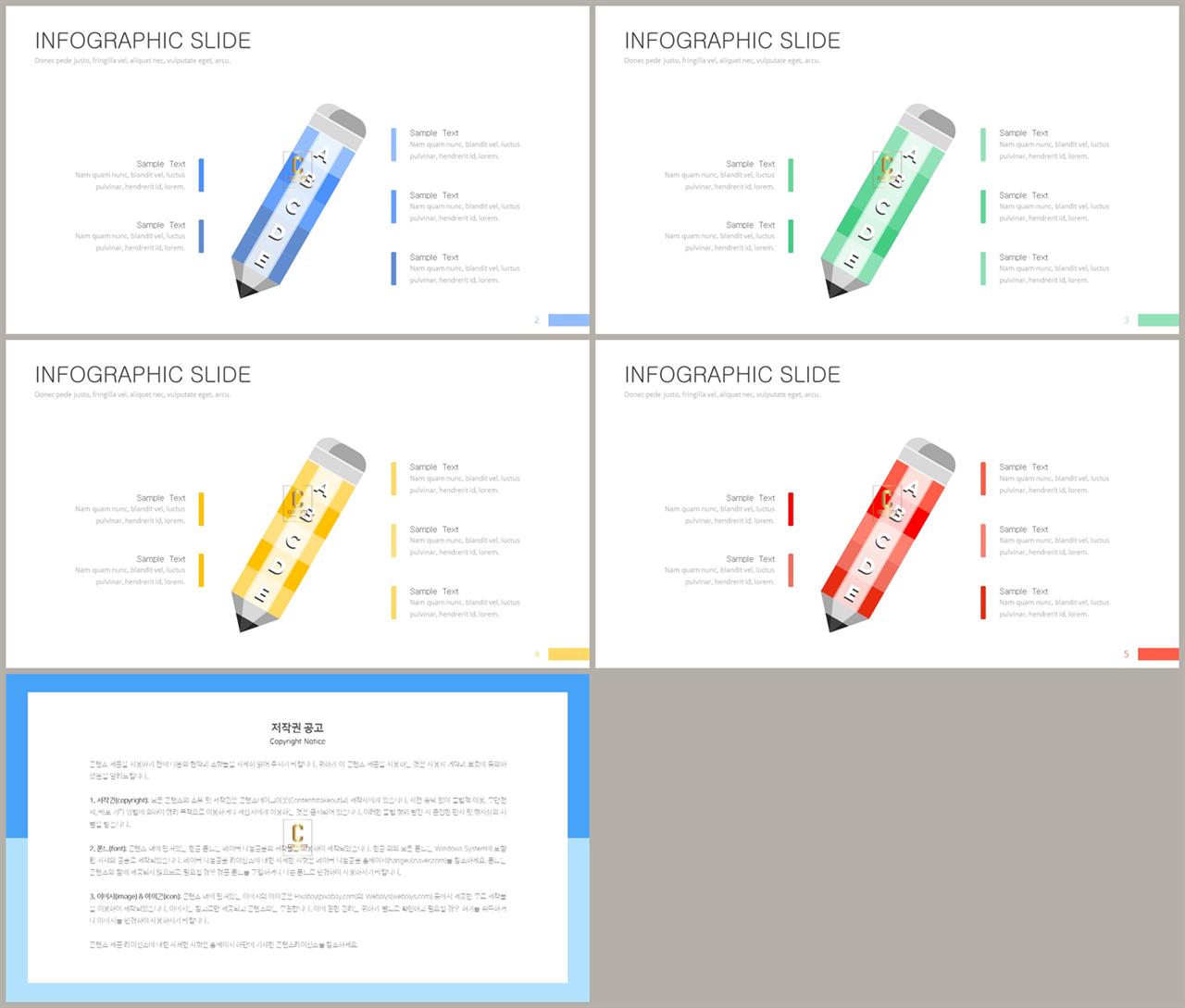 강의수업 ppt 샘플 발표자료 ppt 양식