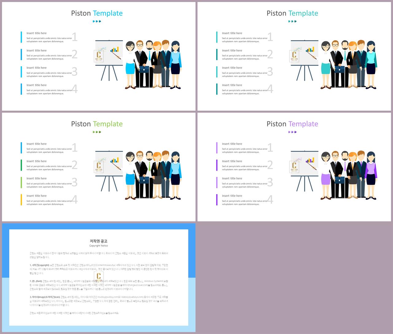 교육수업 ppt 테마 발표 피피티 템플릿