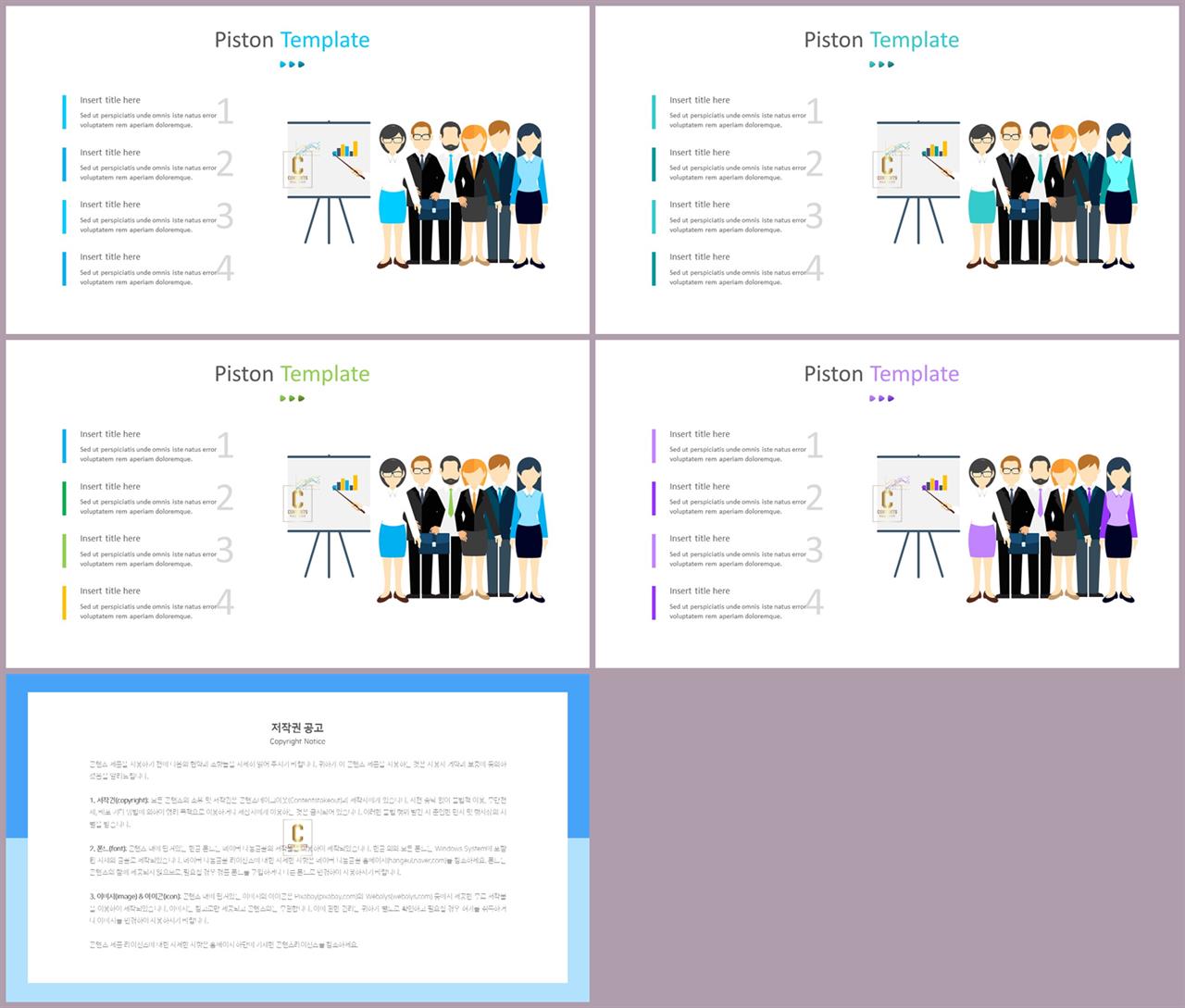 교육수업 ppt 테마 발표 피피티 템플릿