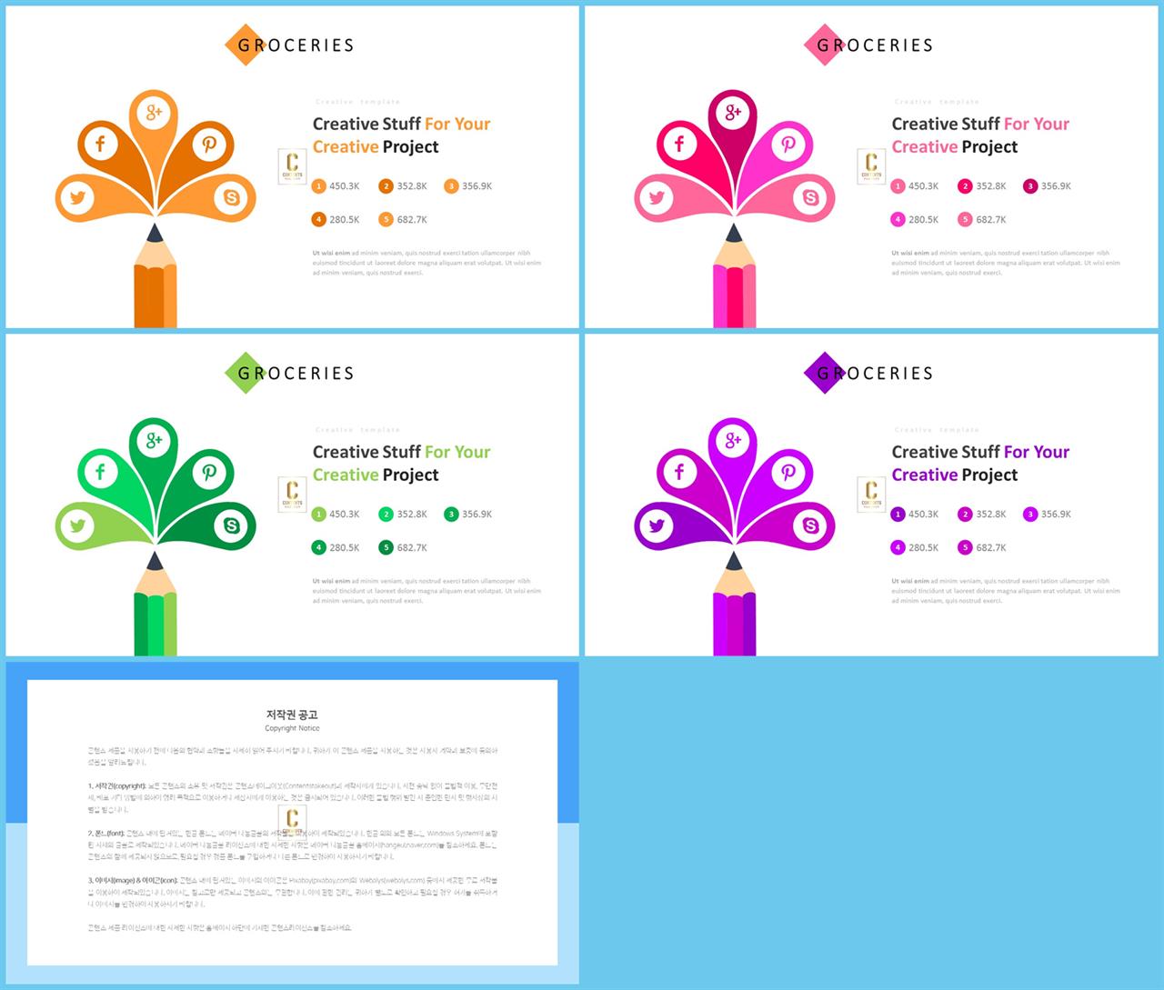 교육수업 ppt 테마 고급 피피티 템플릿