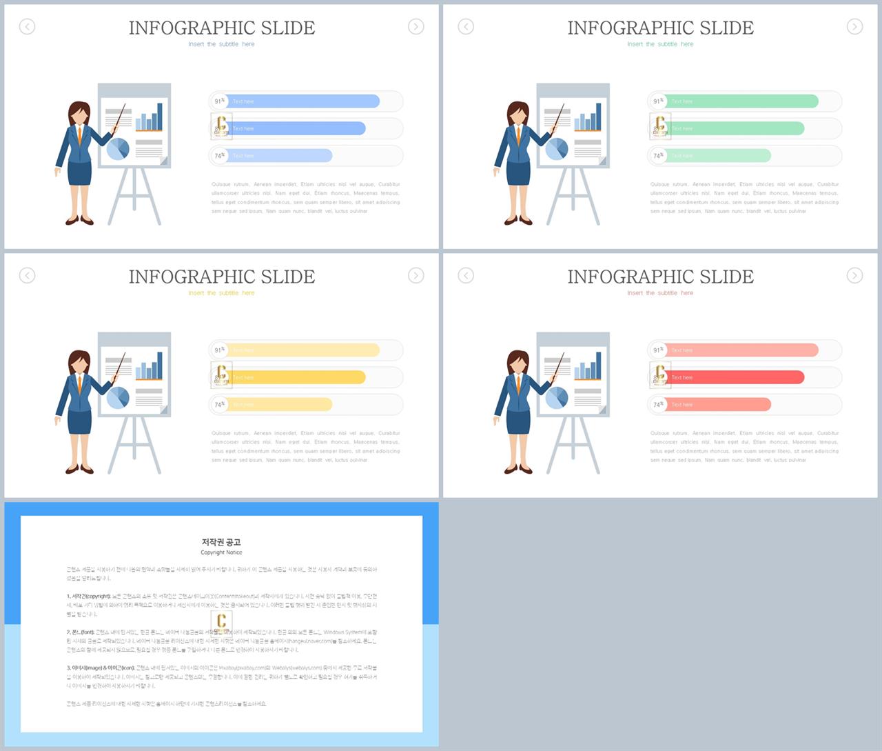 학습수업 ppt 양식 발표용 깔끔한 ppt 템플릿