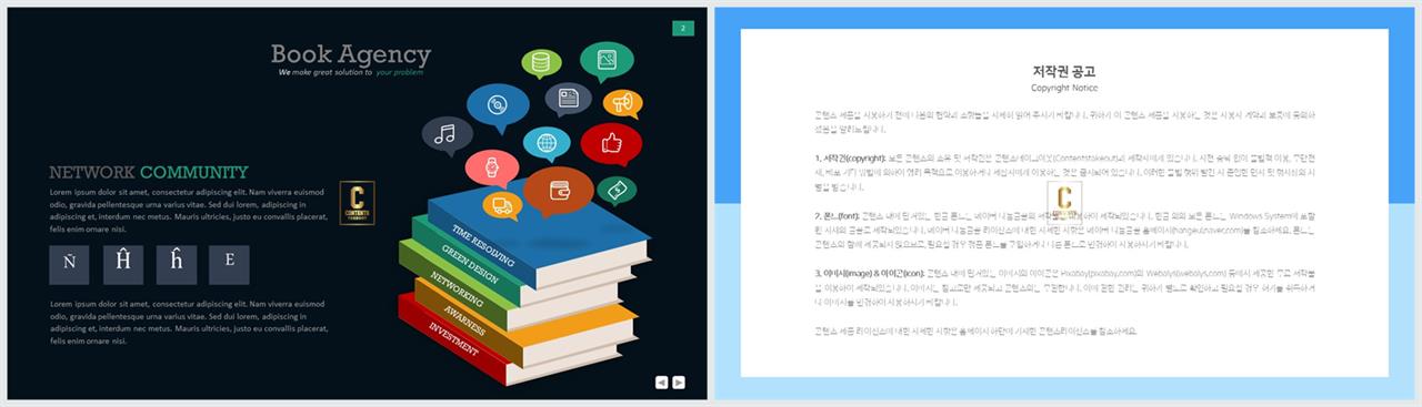 강의수업 ppt 샘플 멋진 ppt 템플릿