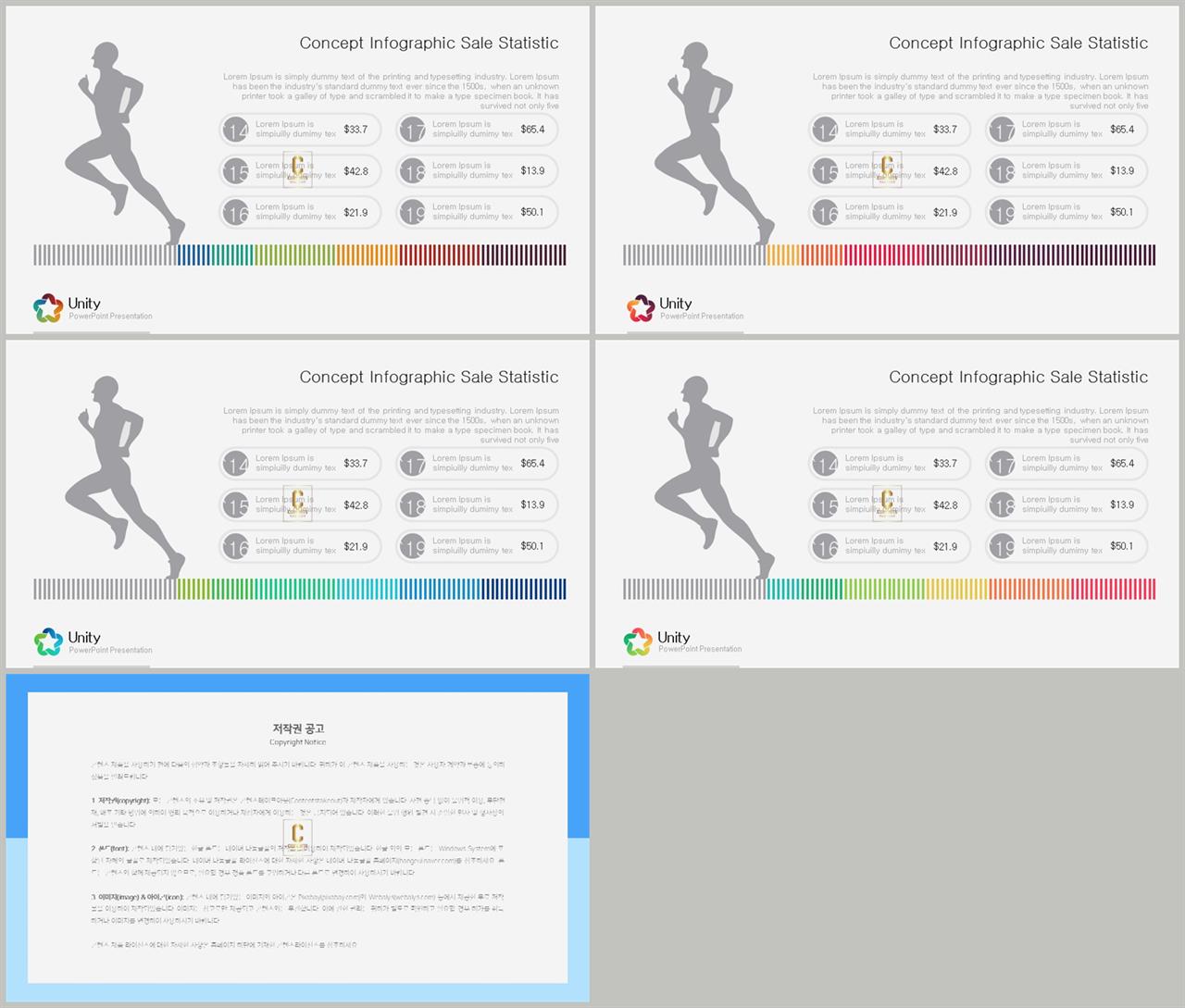 신체단련 ppt 배경 심플 발표 ppt 템플릿