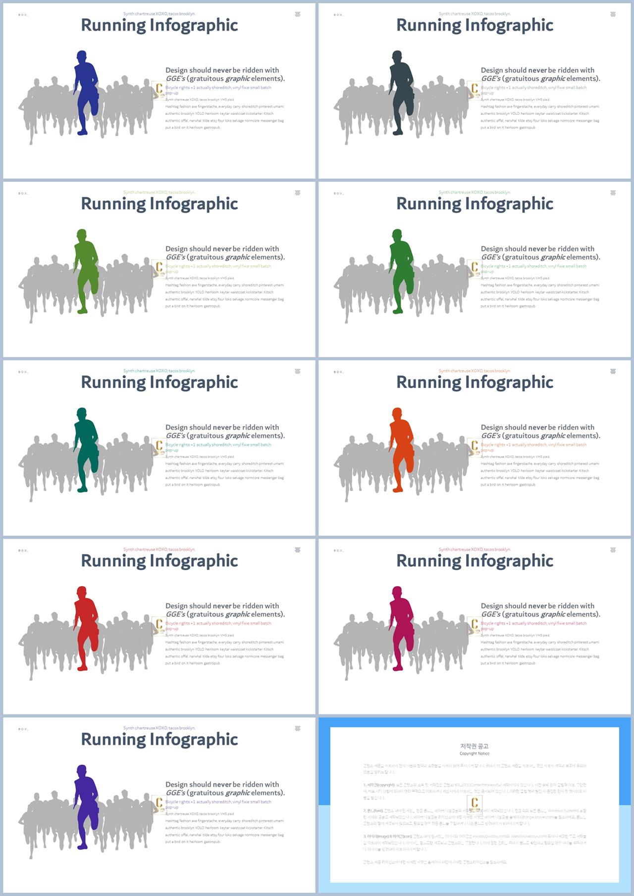 다이어트 ppt 테마 ppt office 테마