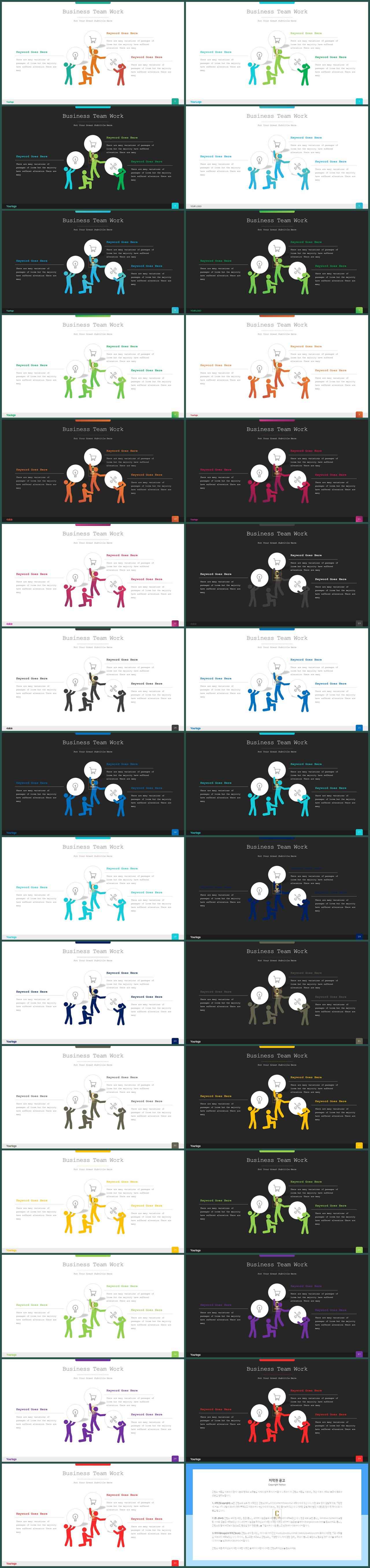 운동단련 피피티 테마 고급 ppt 테마