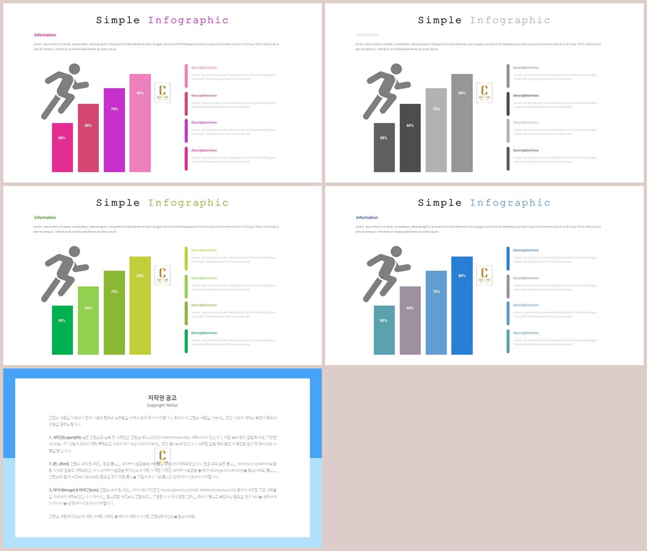 다이어트 ppt 테마 멋진 ppt 테마