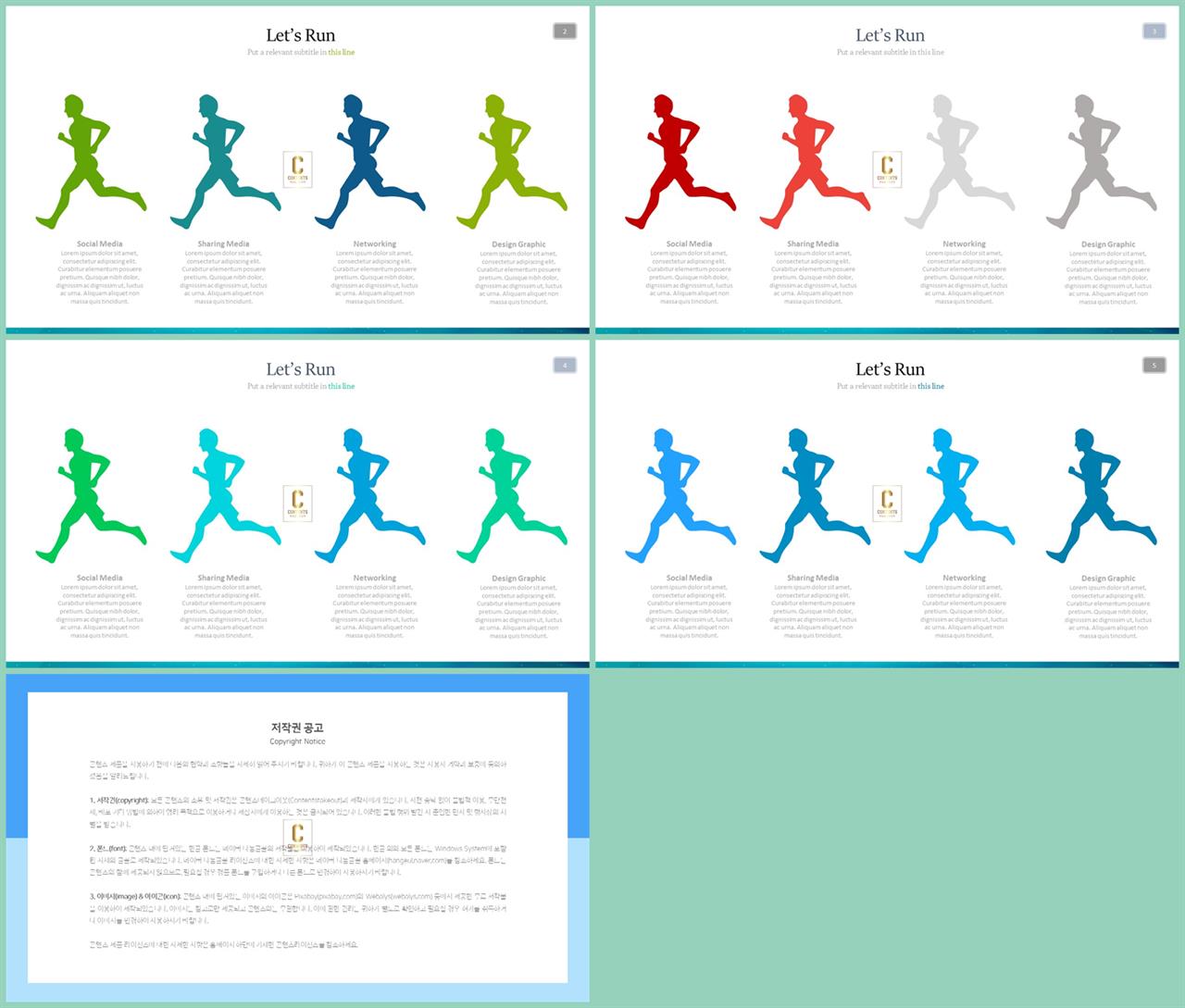 헬스운동 ppt 서식 발표자료 ppt 양식