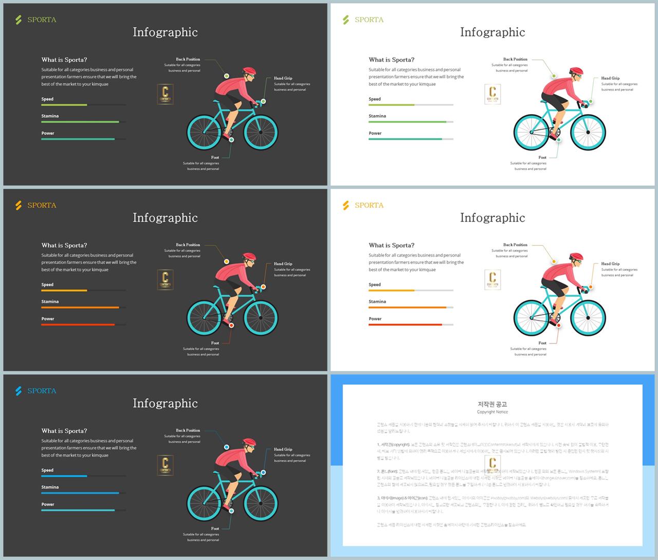 헬스운동 ppt 서식 ppt 템플릿 세련