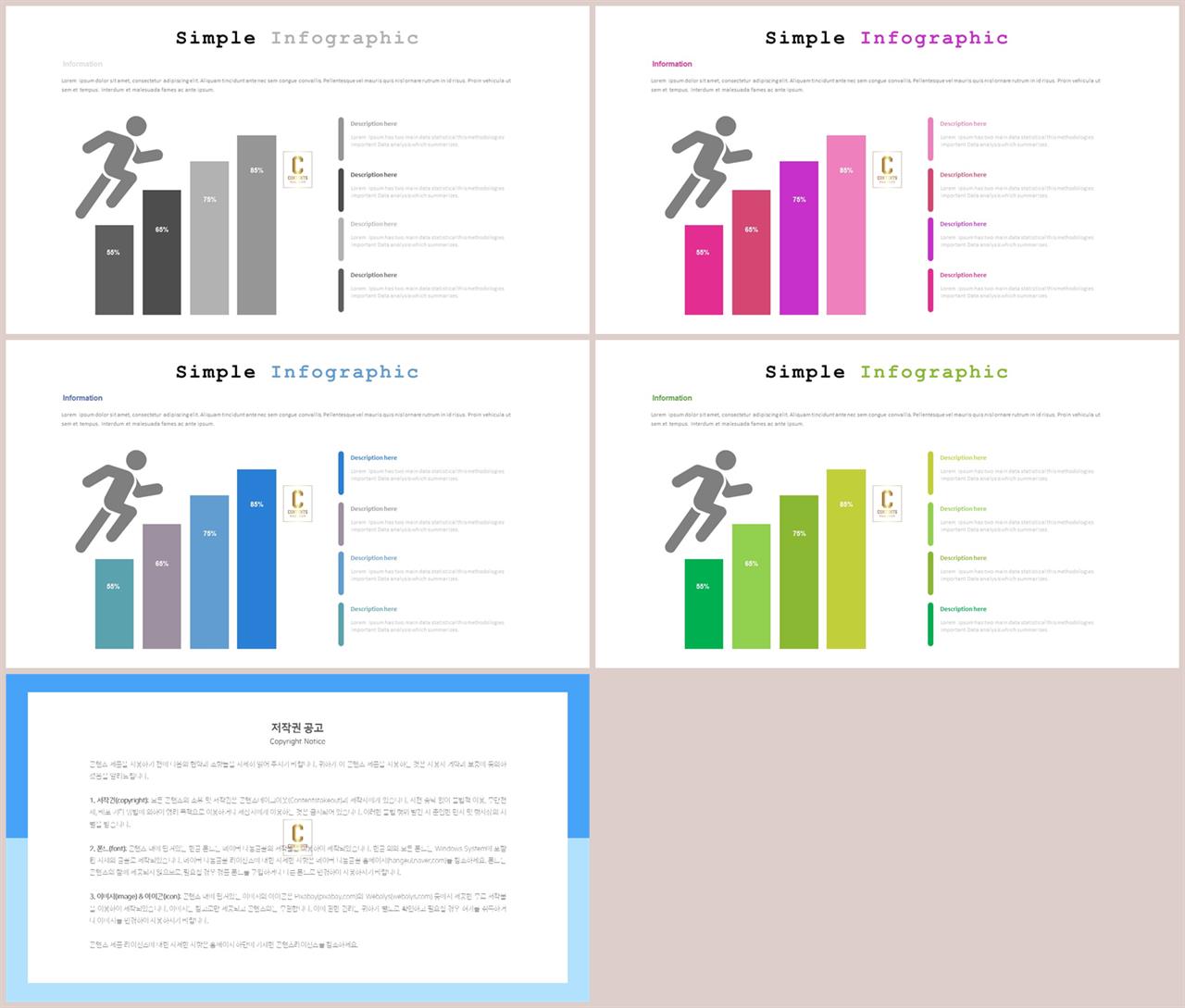 헬스관련 피피티 배경 고급 ppt 테마