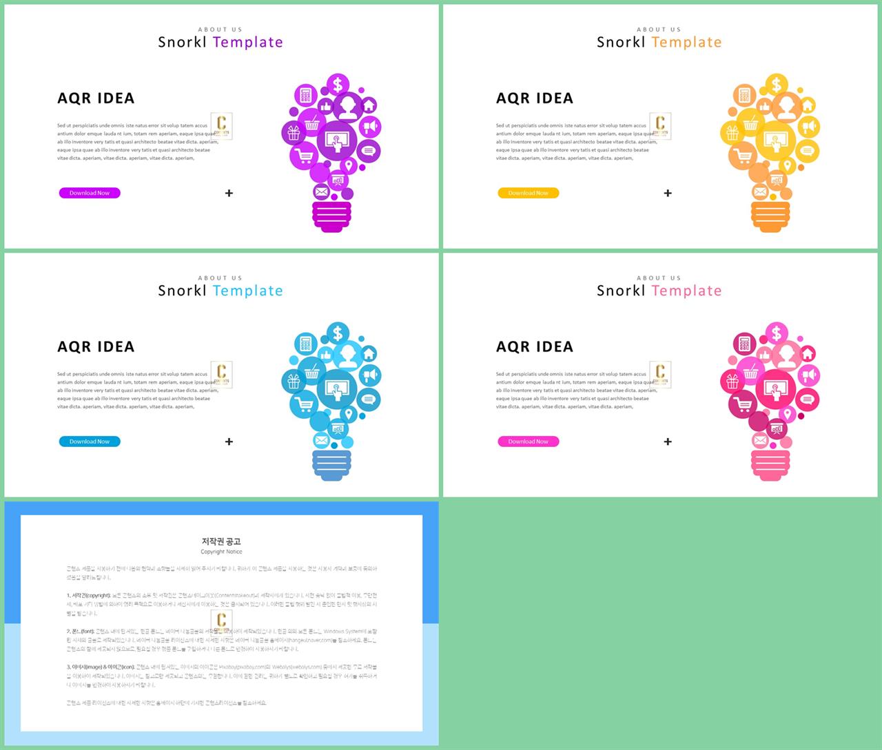 산업기술 ppt 양식 고급 진 ppt 템플릿