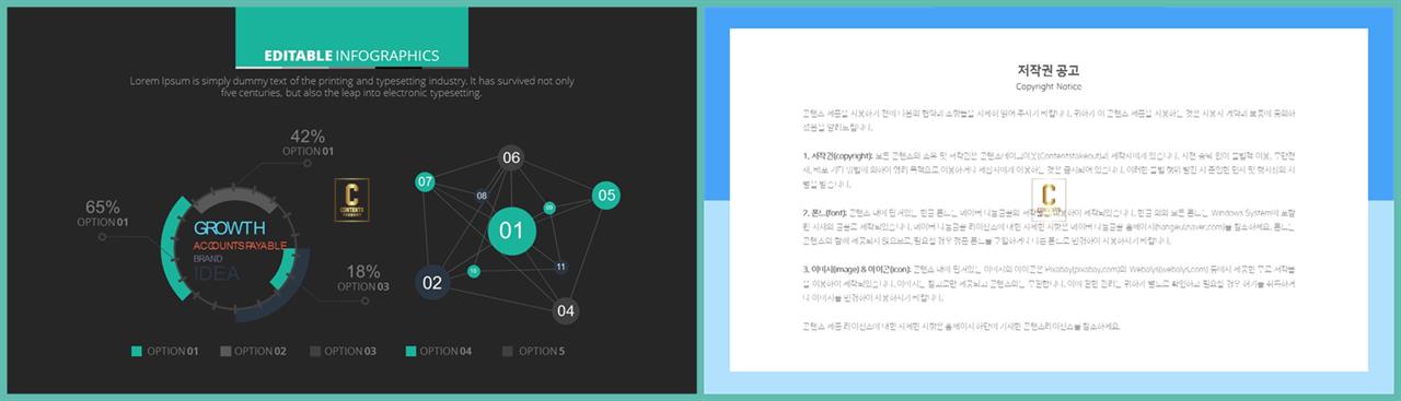 화학실헙 ppt 테마 고급 ppt 테마