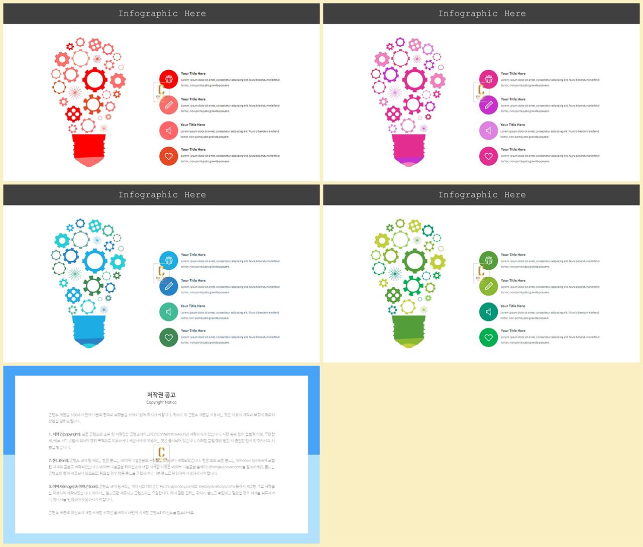 과학기술 피피티 템플릿 깔끔한 발표 ppt 템플릿