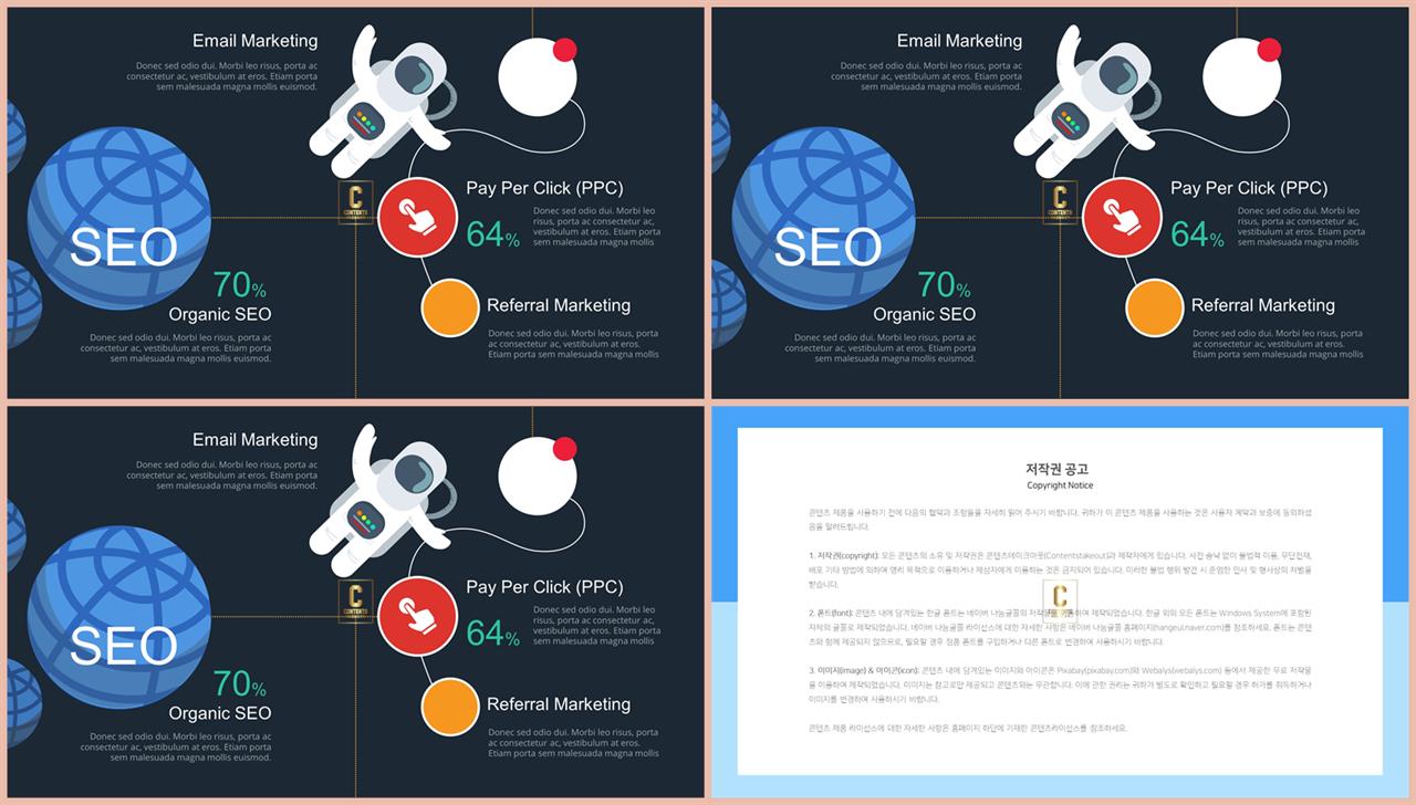 산업기술 ppt 양식 ppt 발표 대본 양식