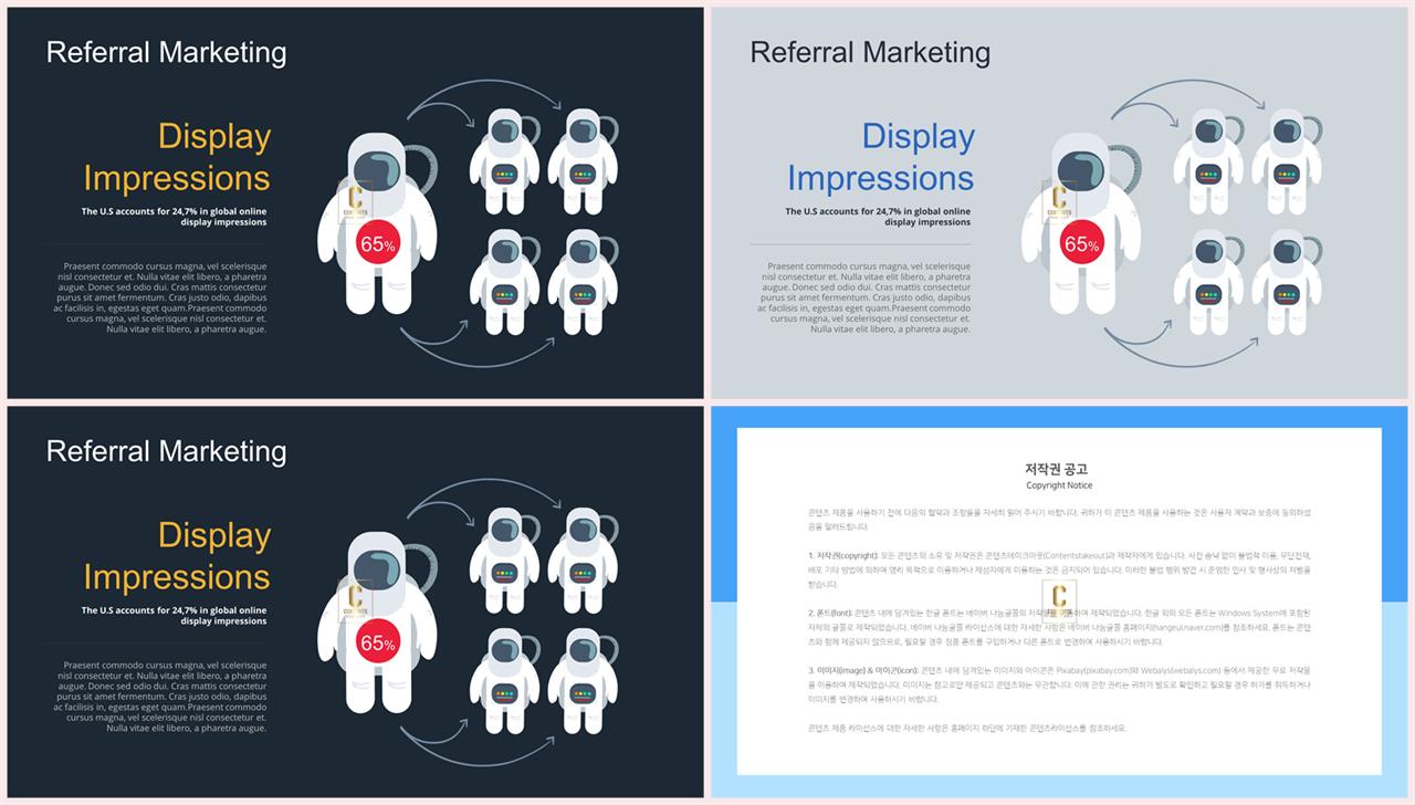 화학실헙 ppt 테마 발표 깔끔한 ppt 템플릿