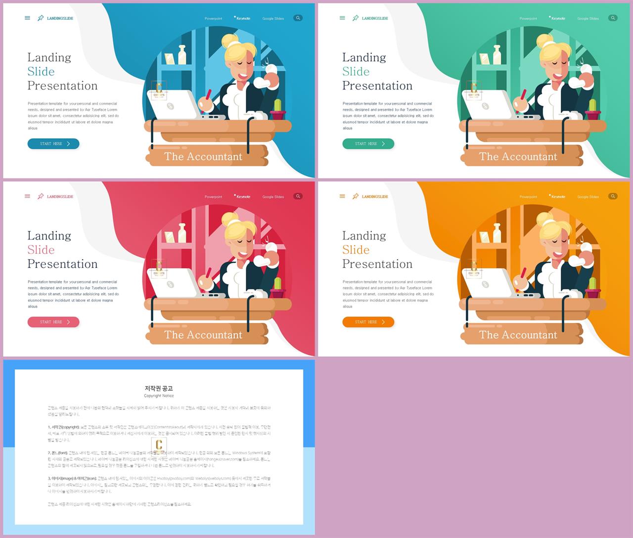 과학기술 피피티 템플릿 발표 ppt 양식
