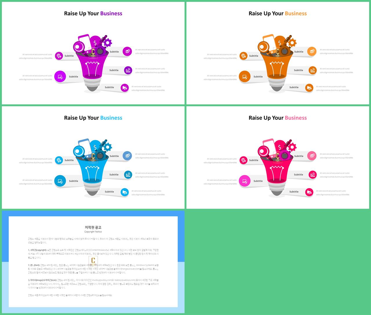 화학실헙 ppt 테마 멋진 ppt 테마