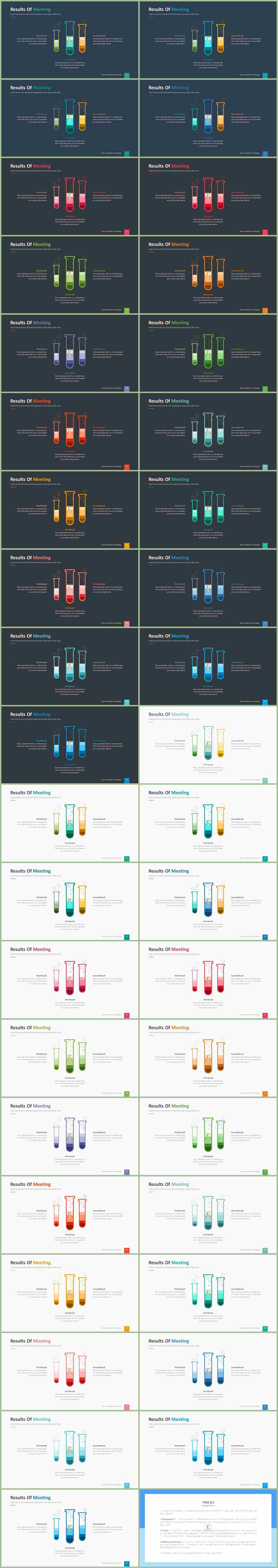 산업기술 ppt 양식 발표용 ppt 템플릿 공유