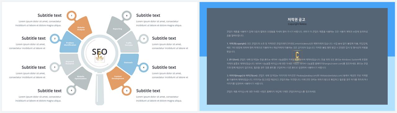 산업기술 ppt 양식 발표용 ppt 템플릿