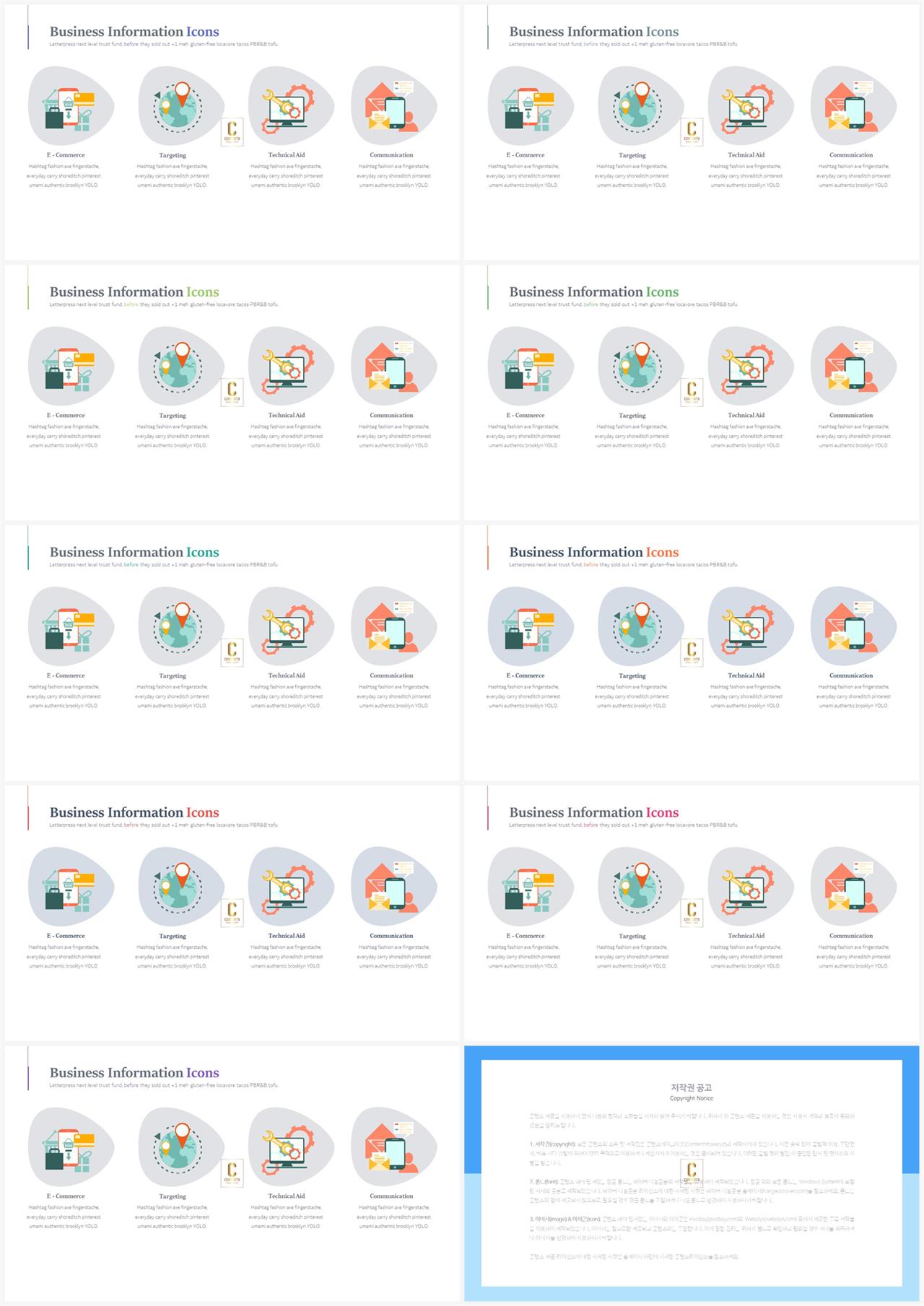 산업기술 ppt 양식 발표 깔끔한 ppt 템플릿