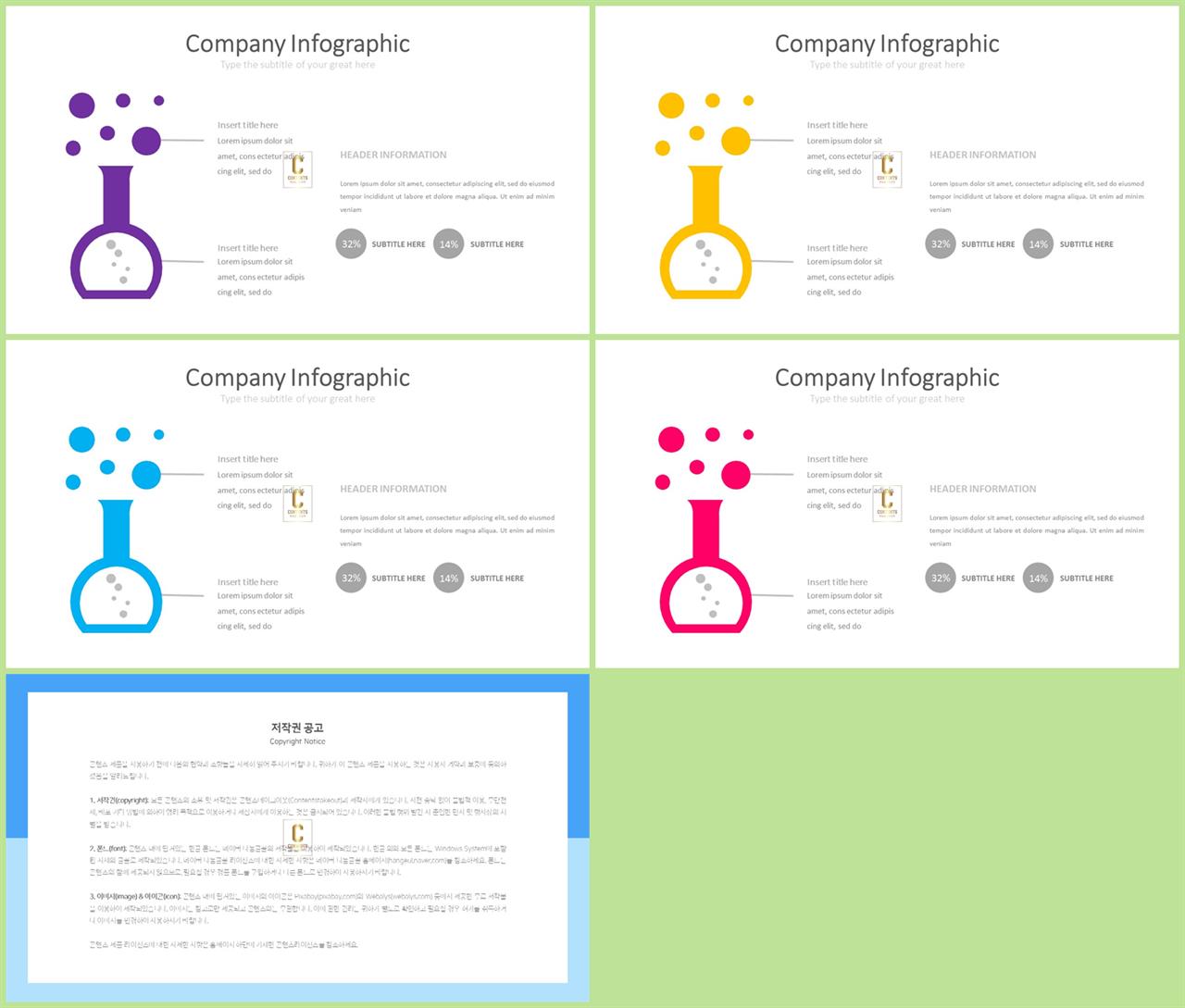 산업기술 ppt 양식 ppt 발표 테마