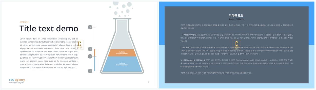 과학기술 피피티 템플릿 깔끔한 발표 ppt 템플릿