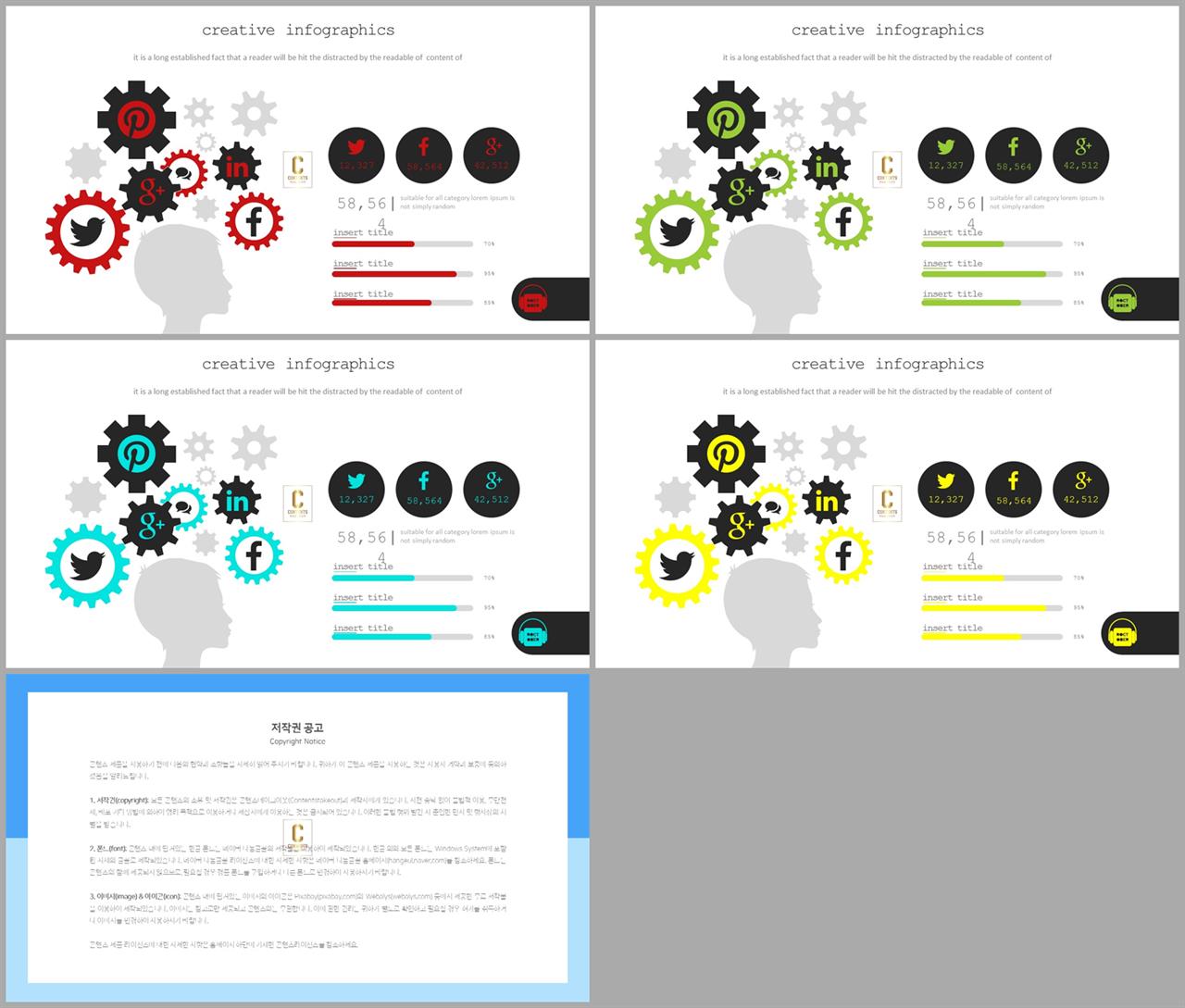 산업기술 ppt 양식 발표용 ppt 샘플