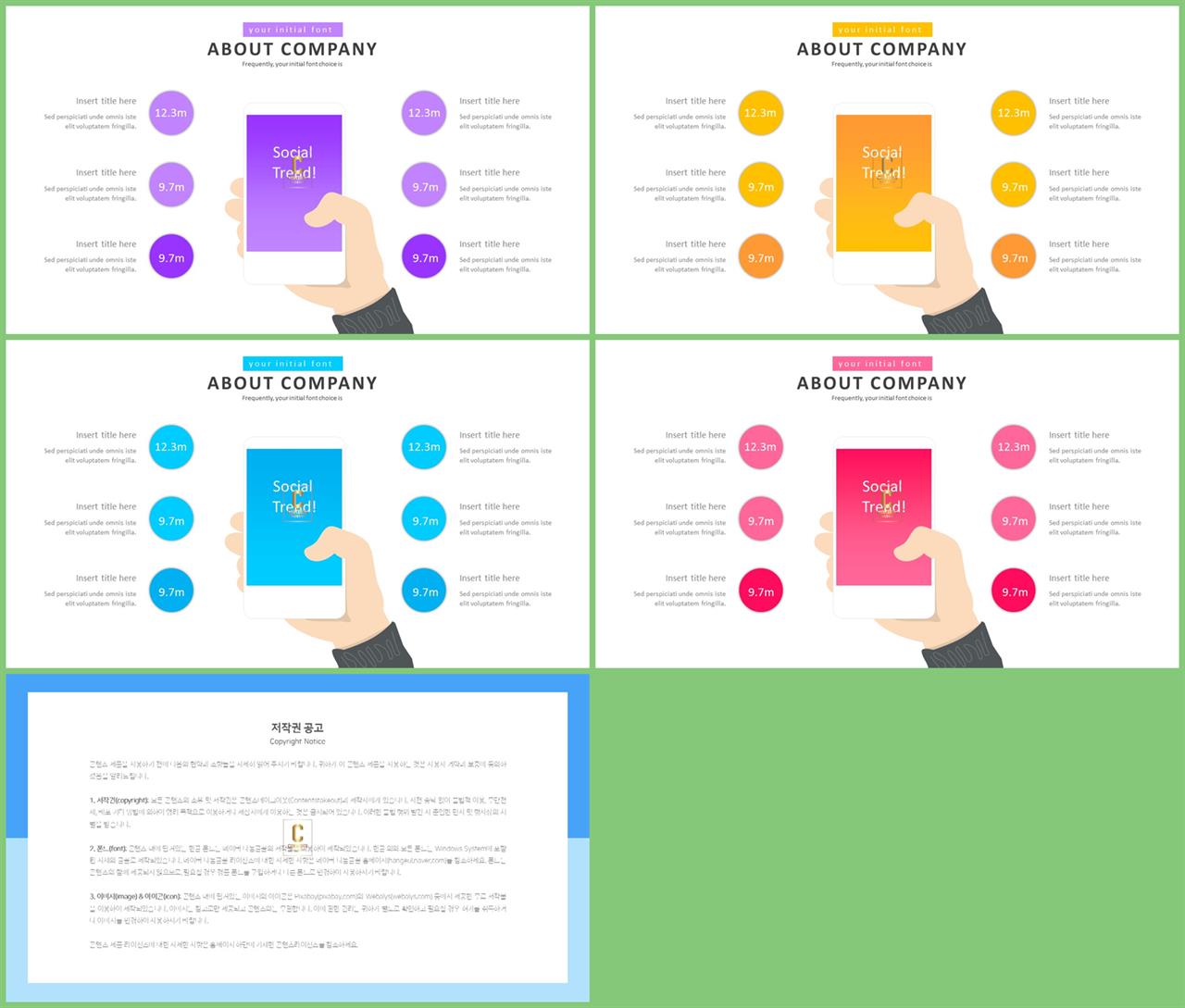 산업기술 ppt 양식 파워포인트 고급 템플릿