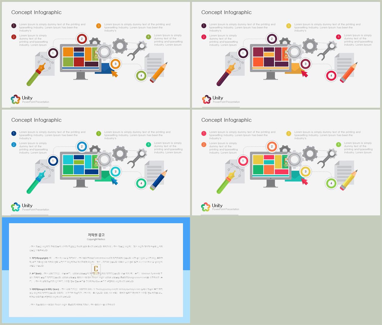 과학기술 피피티 템플릿 ppt 템플릿 고급