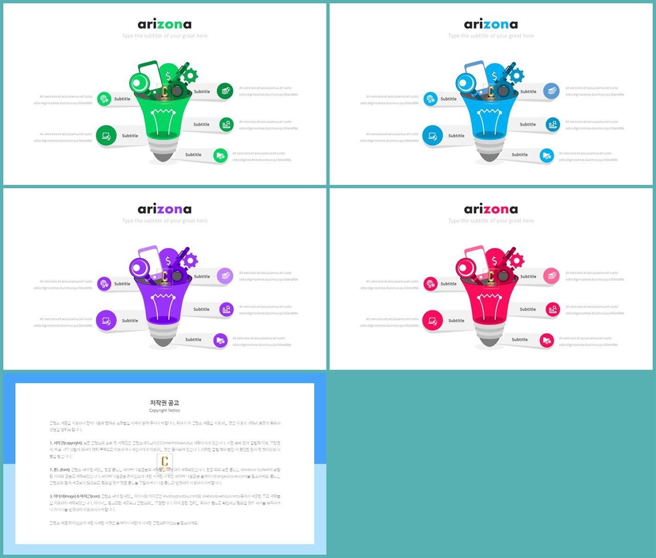 산업기술 ppt 양식 ppt 발표 샘플