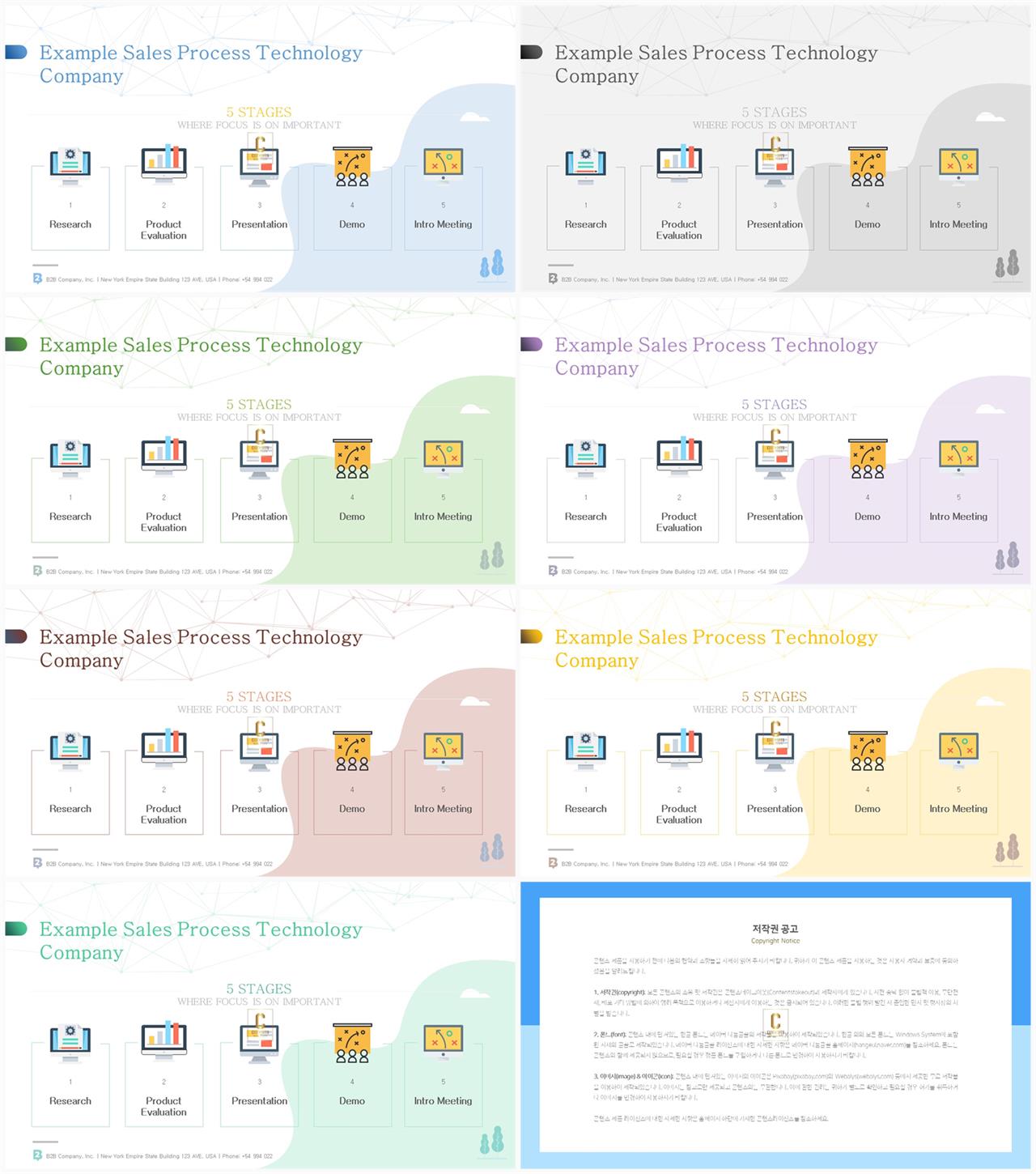 화학실헙 ppt 테마 발표자료 ppt 양식