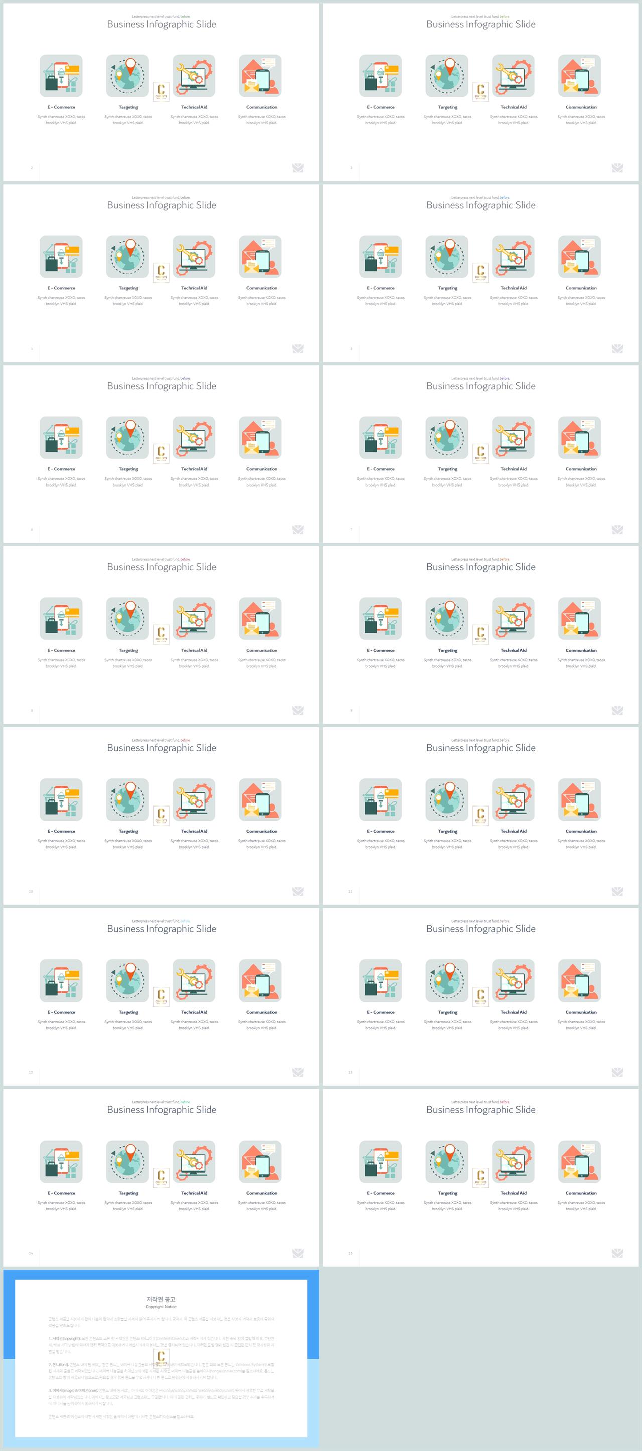 산업기술 ppt 양식 공대 발표용 ppt 템플릿