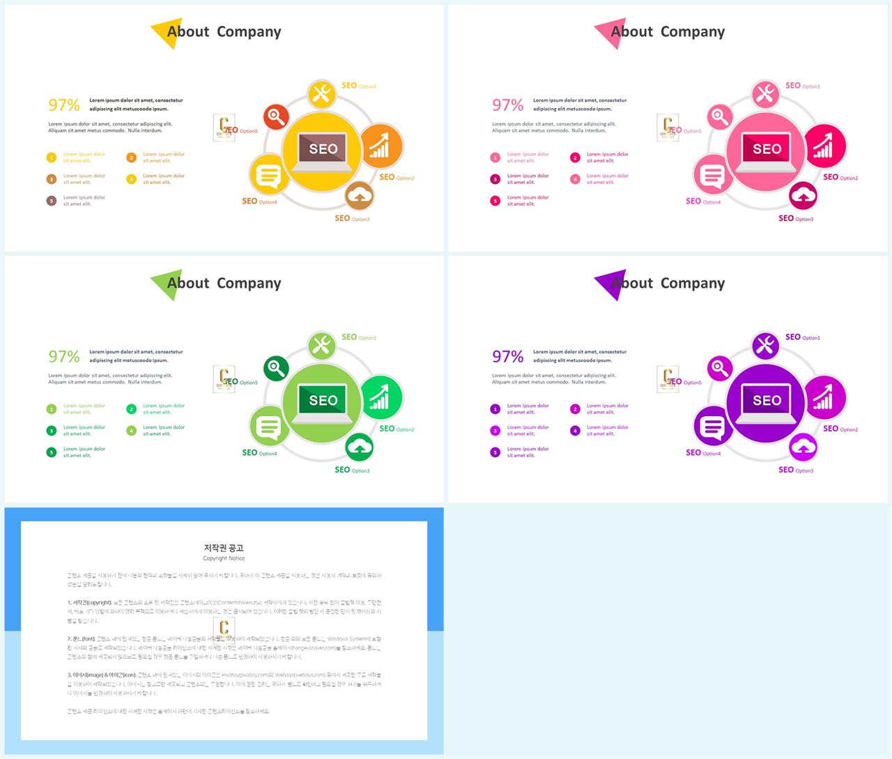 화학실헙 ppt 테마 파워포인트 프레젠테이션 템플릿