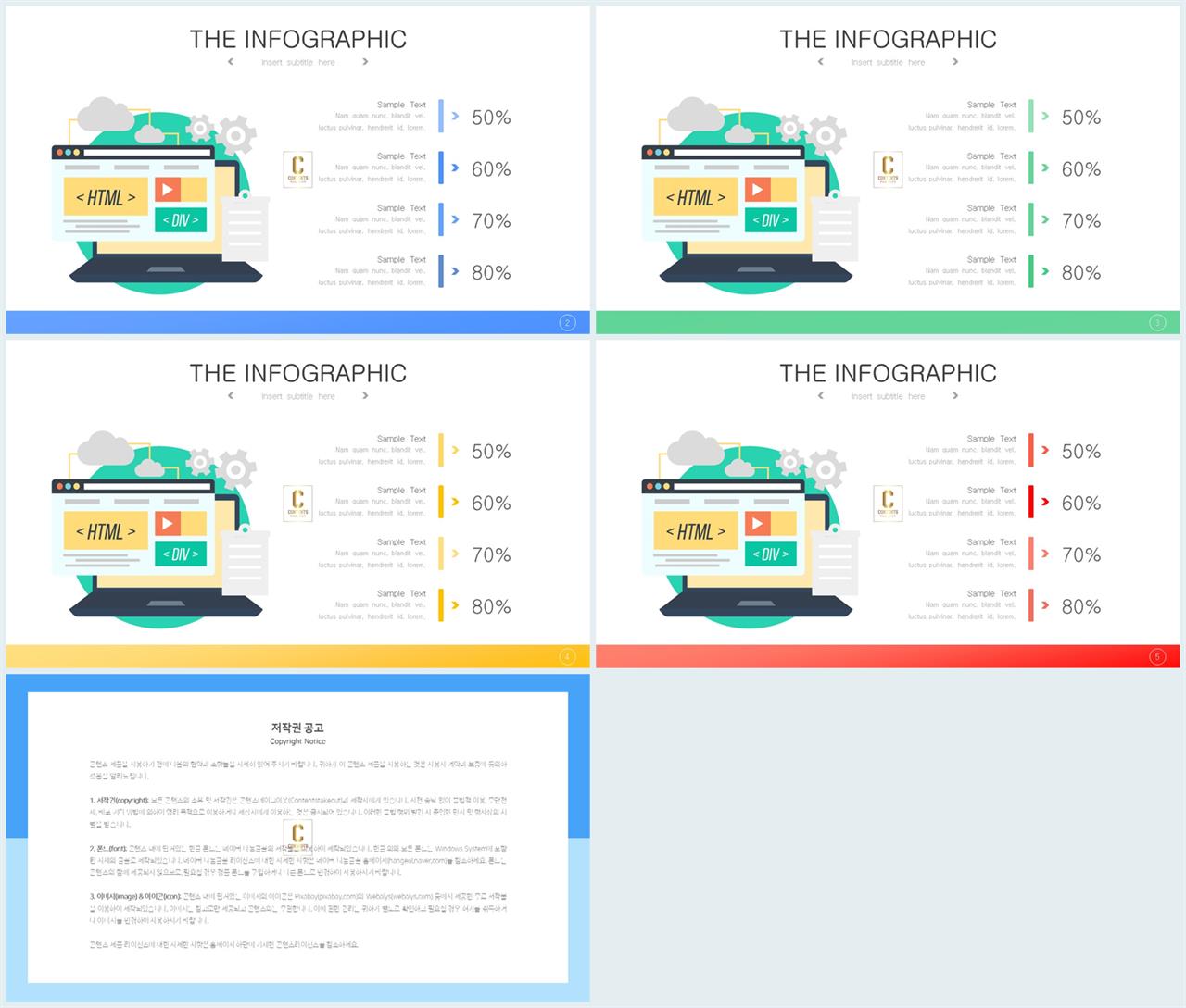 산업기술 ppt 양식 고퀄리티 ppt 템플릿