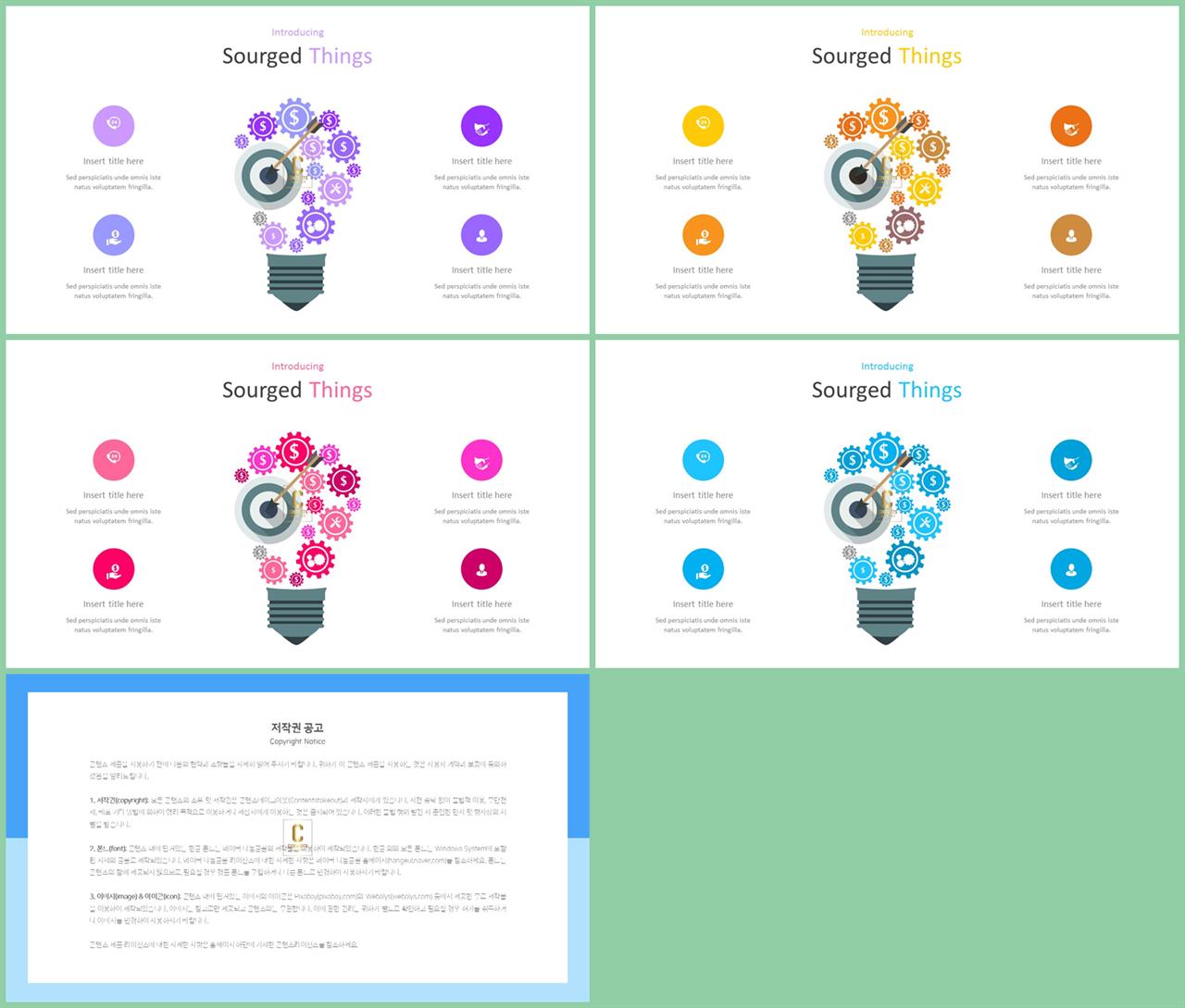 화학실헙 ppt 테마 고급 ppt 테마