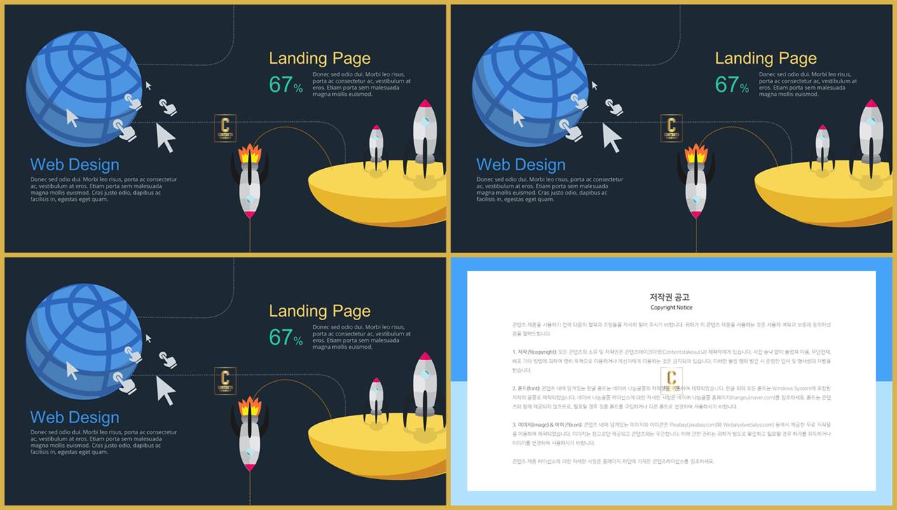 산업기술 ppt 양식 발표용 ppt 심플한 ppt 템플릿