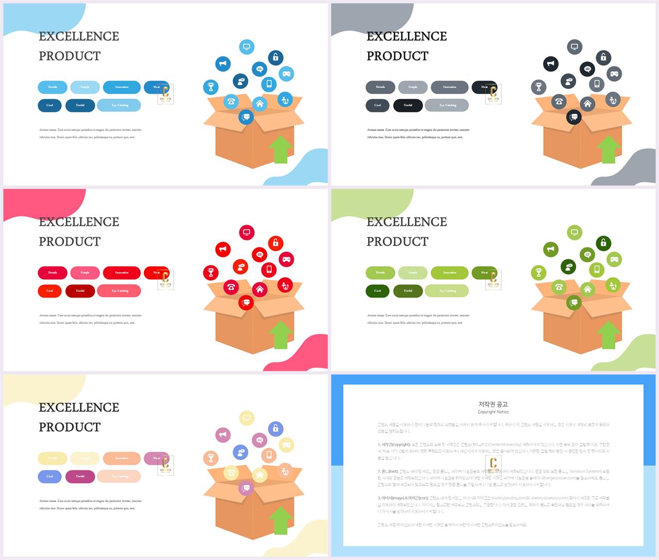 화학실헙 ppt 테마 ppt 발표용 템플릿