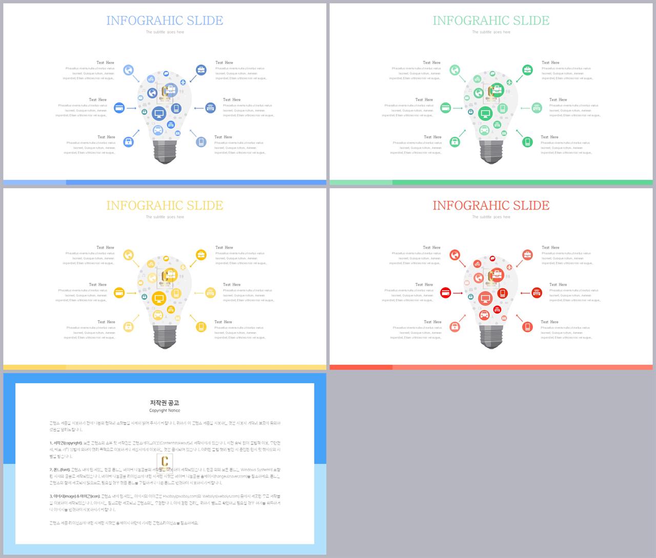 산업기술 ppt 양식 고급 ppt 테마