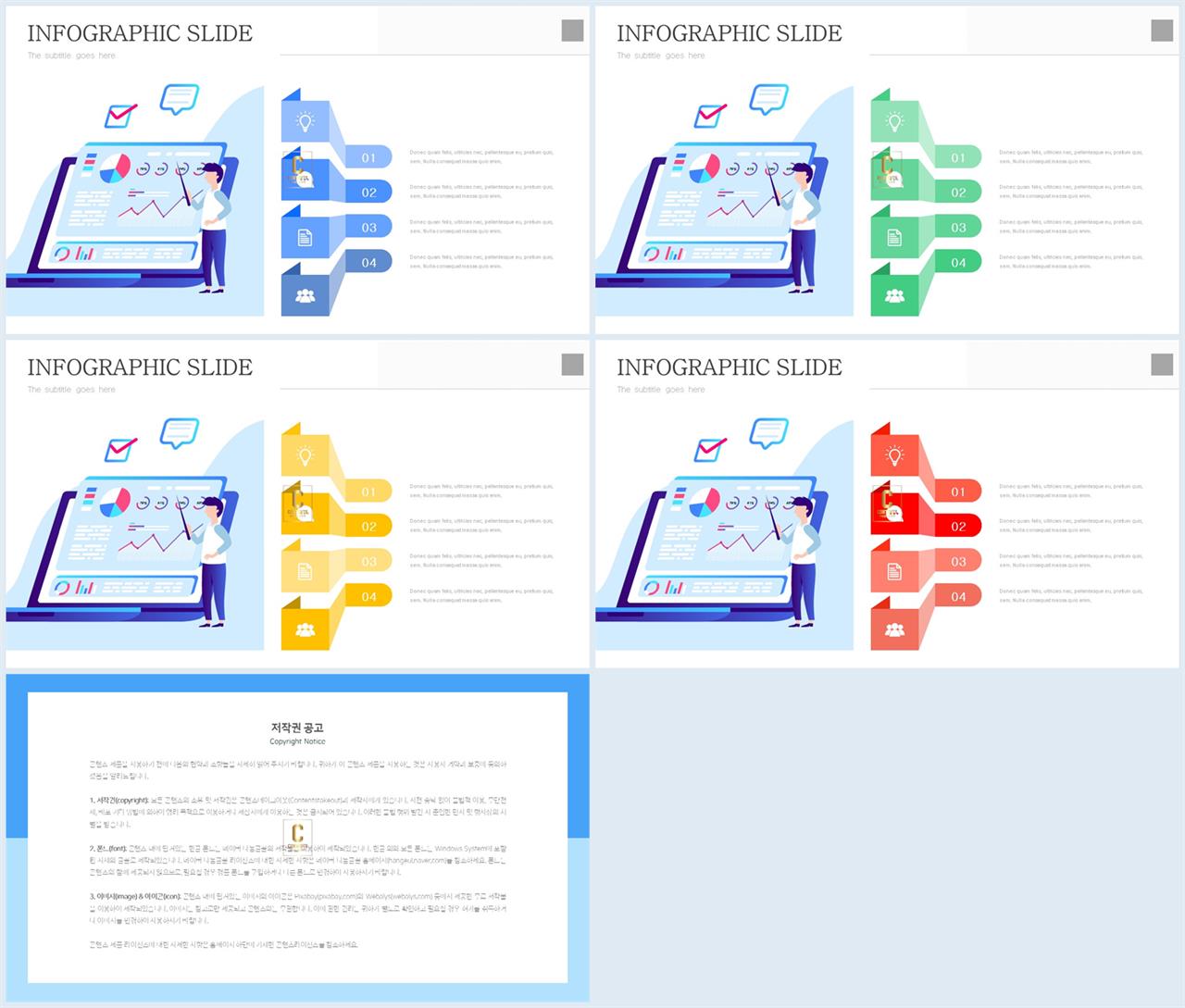 산업기술 ppt 양식 ppt 발표 대본 양식