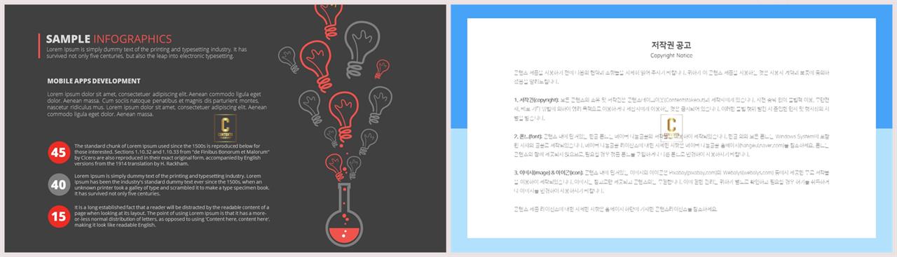 산업기술 ppt 양식 ppt 세련된 템플릿