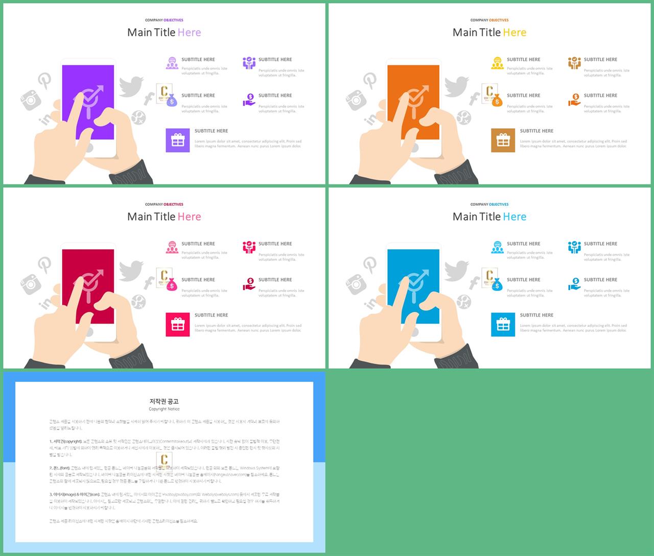 과학기술 피피티 템플릿 발표 ppt 탬플릿