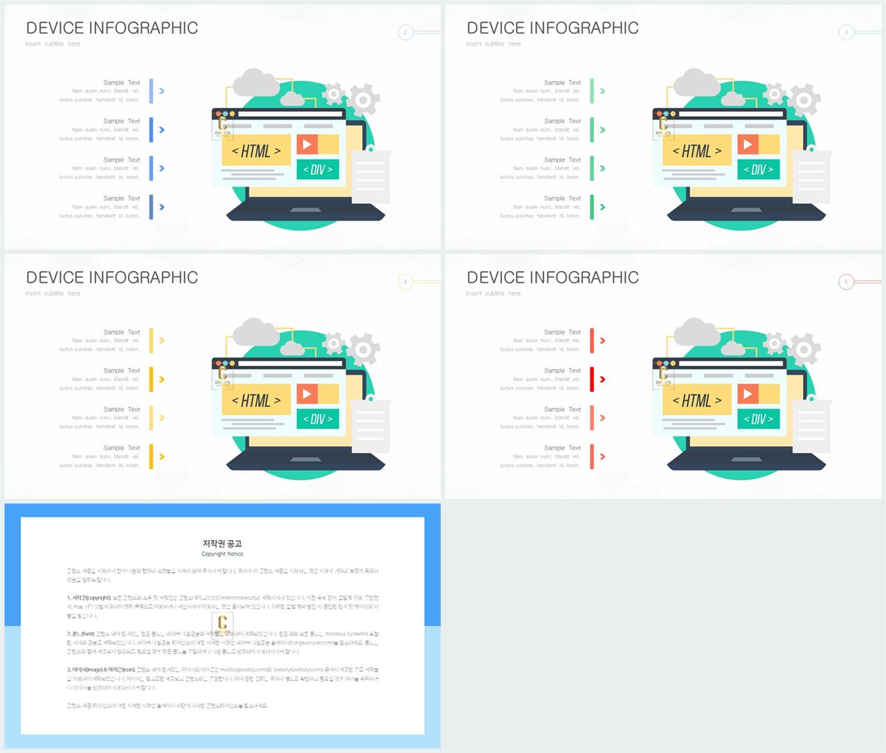 산업기술 ppt 양식 발표용 ppt 템플릿